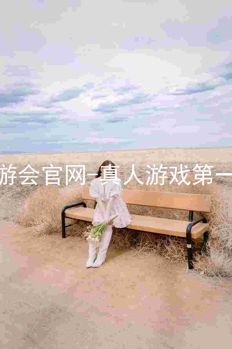 j9九游会官网-真人游戏第一品牌