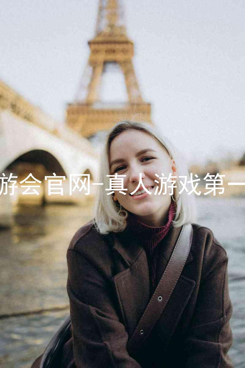 j9九游会官网-真人游戏第一品牌
