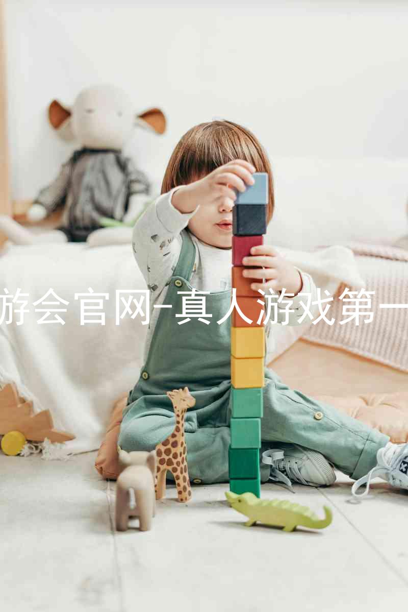 j9九游会官网-真人游戏第一品牌