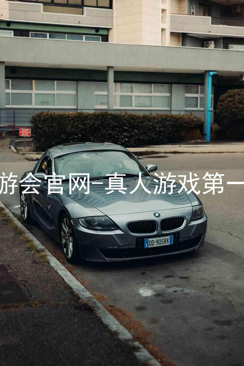 j9九游会官网-真人游戏第一品牌