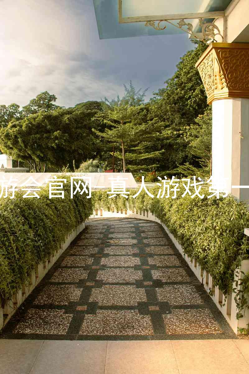 j9九游会官网-真人游戏第一品牌