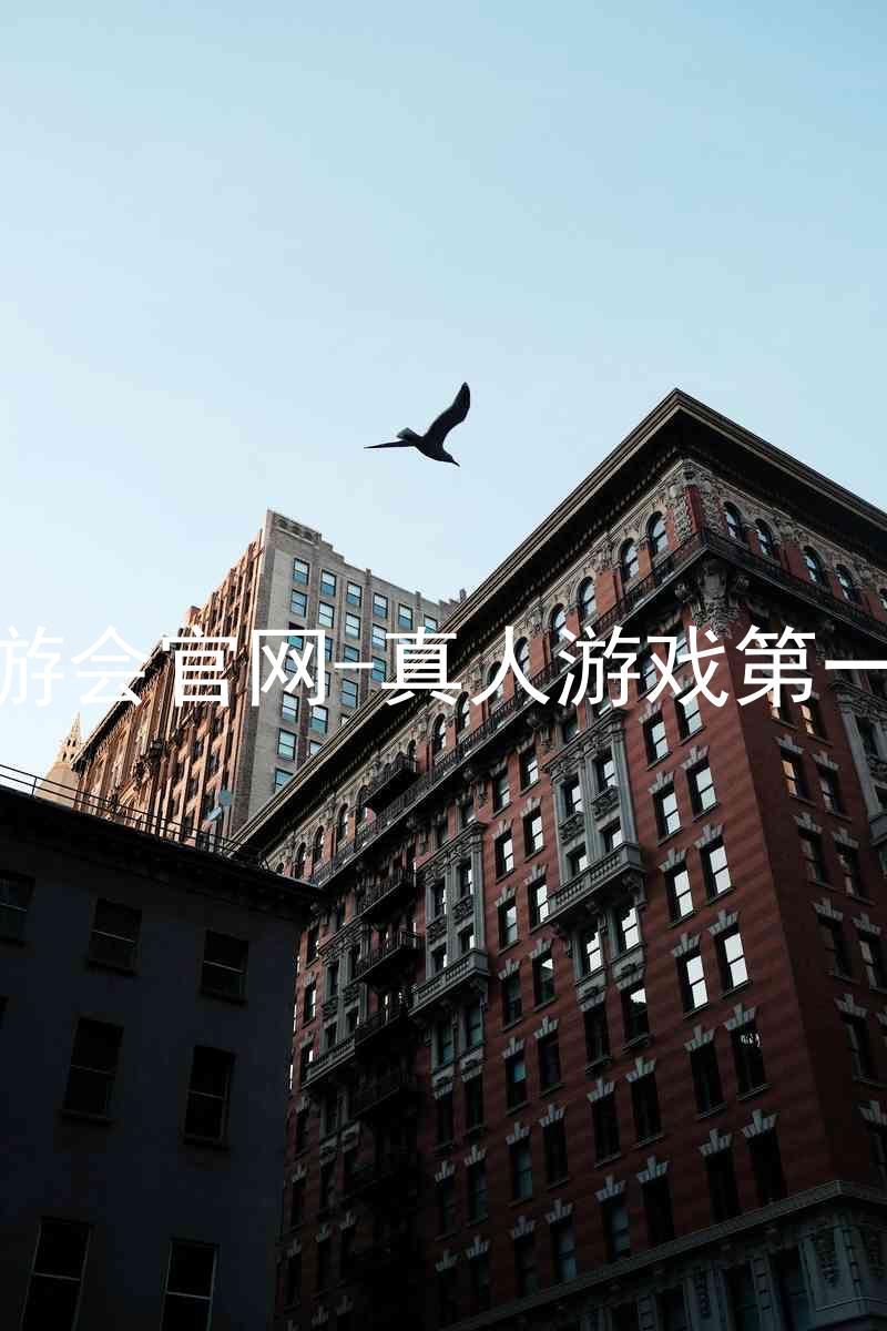 j9九游会官网-真人游戏第一品牌